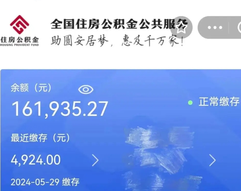 广州名下有房如何提取公积金（名下有房提取公积金的流程）