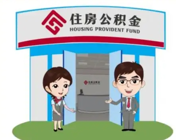 广州公积金怎么退出来在哪里退（怎样退公积金）